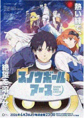 2023热门新番